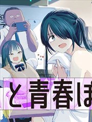 哑舍漫画白泽笔卷封面