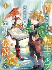 哑舍漫画四季图卷封面