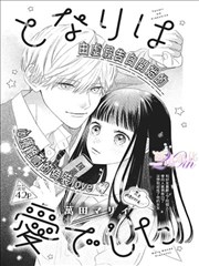 哑舍漫画洛书九宫卷封面