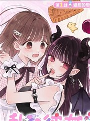 哑舍漫画香妃链卷封面