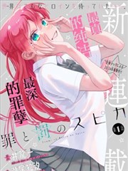 哑舍漫画九歌卷封面